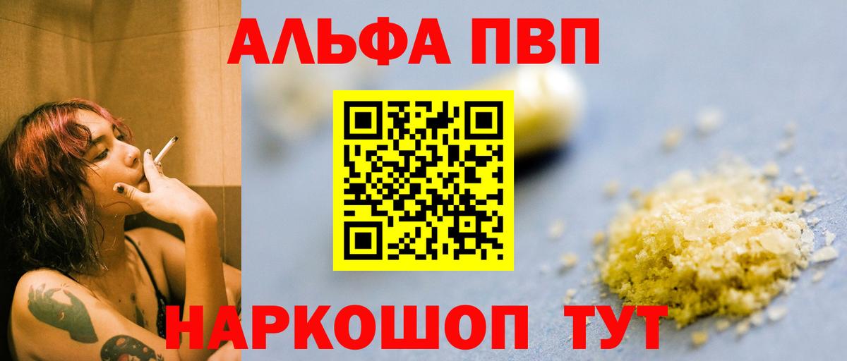 Alpha-PVP мука  Вход с VPN  A-PVP  Благодарный  Alfa_PVP Crystall  купить наркотик  A PVP Соль 