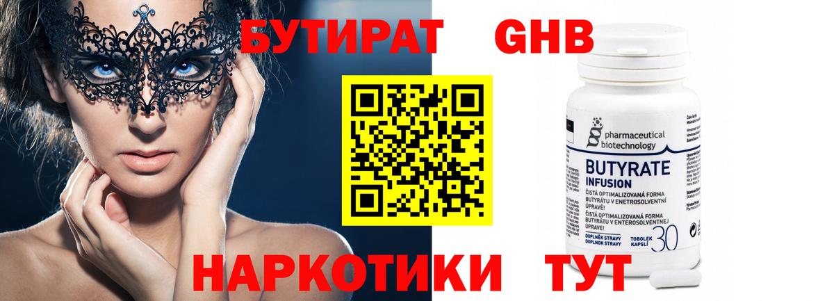 БУТИРАТ оксана Благодарный