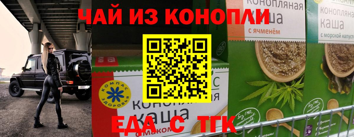 Благодарный  Еда ТГК марихуана  Вход с VPN 