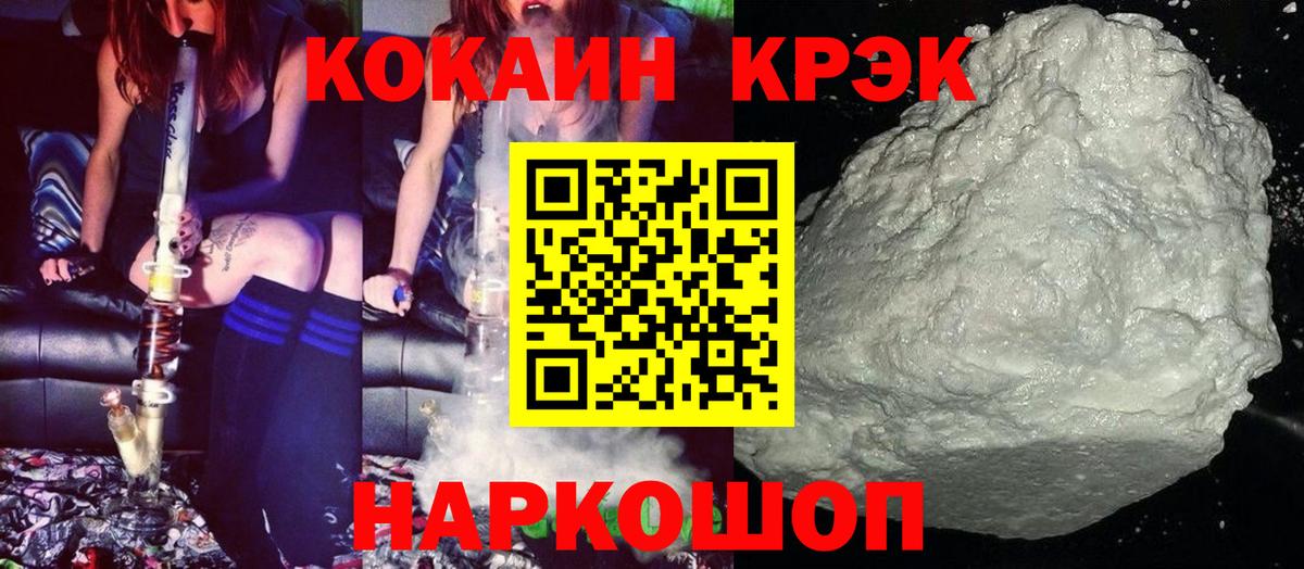Кокаин FishScale Благодарный