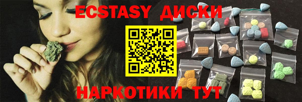 Ecstasy TESLA  Экстази VHQ  Вход с VPN  Экстази  Благодарный 