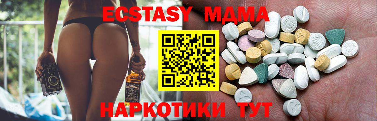 ЭКСТАЗИ ешки Благодарный