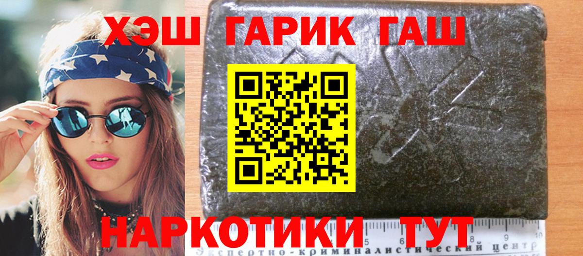 ГАШИШ  Вход с VPN  Гашиш хэш  Благодарный  ГАШ ice o lator 