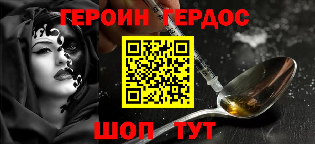 Благодарный  ГЕРОИН белый  Вход с VPN 