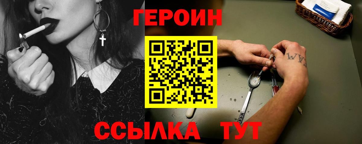 Героин афганец Благодарный