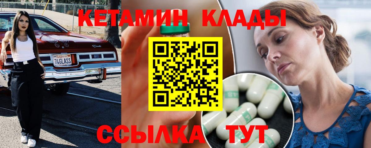 KRAKEN ССЫЛКА  Кетамин ketamine  Благодарный  Вход с VPN  КЕТАМИН ketamine 