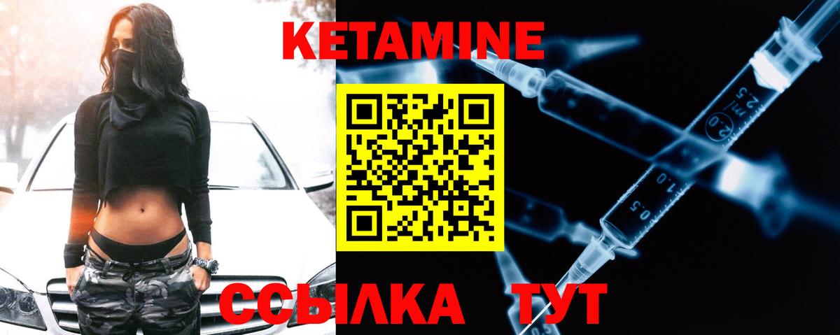 КЕТАМИН ketamine Благодарный