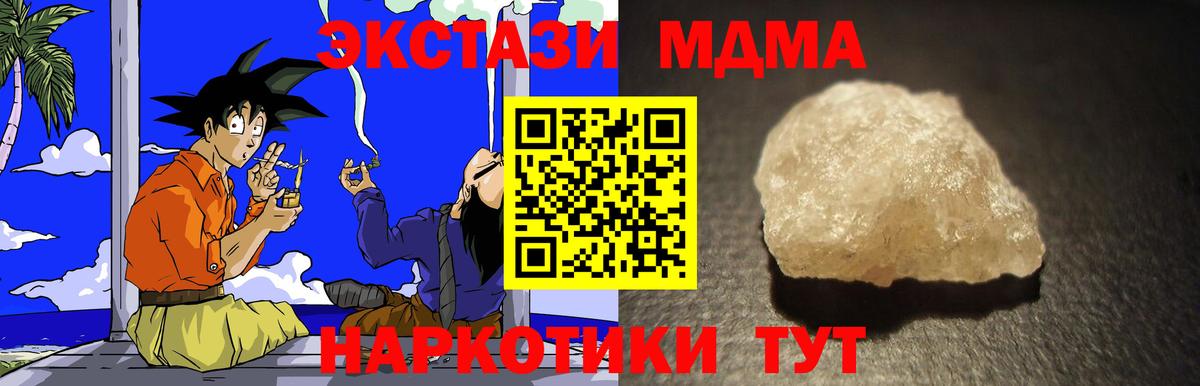 MDMA кристаллы  MDMA  Благодарный  Вход с VPN 