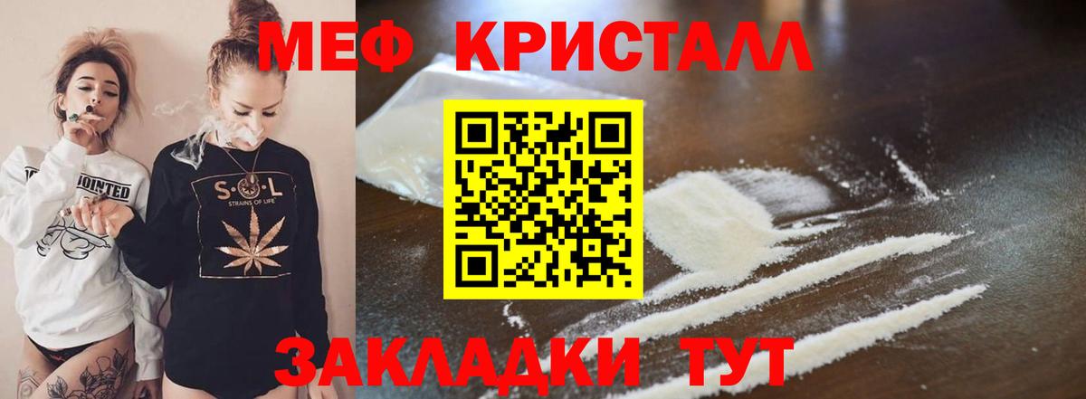 Мефедрон mephedrone  Вход с VPN  Меф  Благодарный 