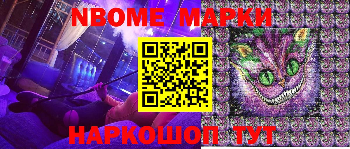 купить закладку  Вход с VPN  Благодарный  Марки N-bome 1,5мг  Марки N-bome 1,5мг 