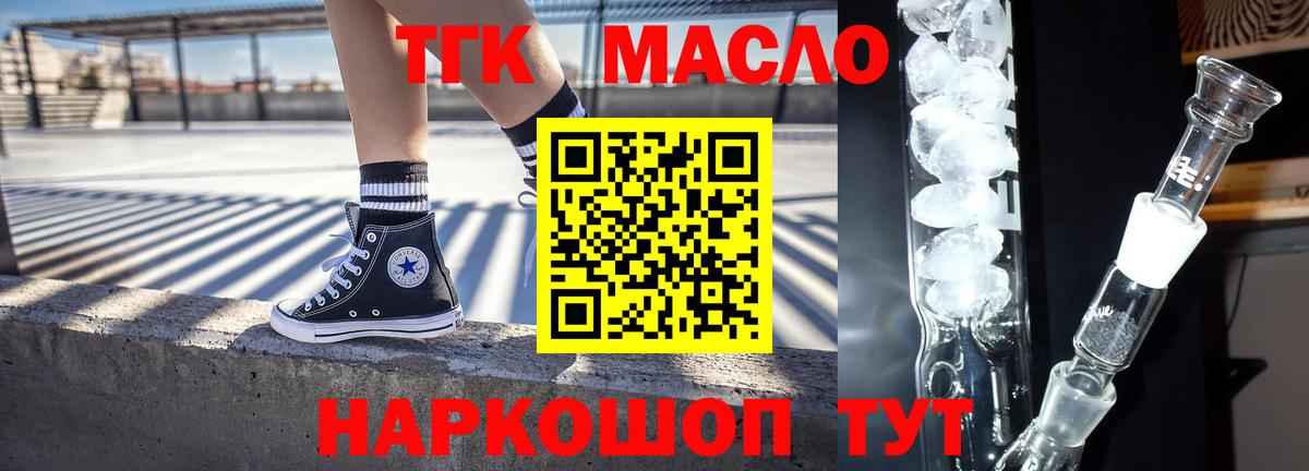 Дистиллят ТГК Wax  Вход с VPN  Благодарный  ТГК Wax 