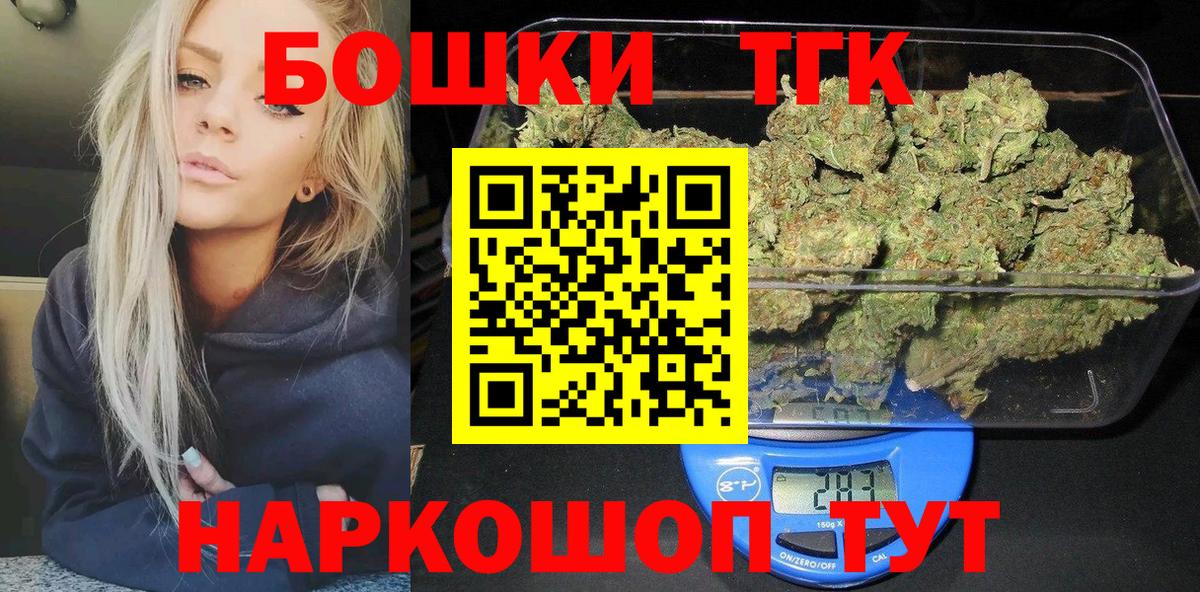 Бошки Шишки гибрид  Конопля гибрид  Вход с VPN  Бошки Шишки план  Благодарный 